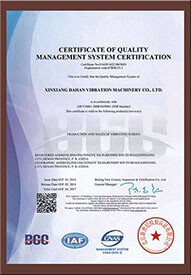 大汉超声波振动筛厂家：ISO认证图片